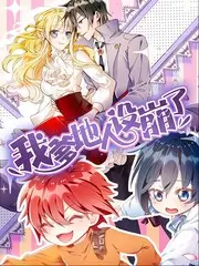 音乐竞演综艺声浪计划高清在线观看